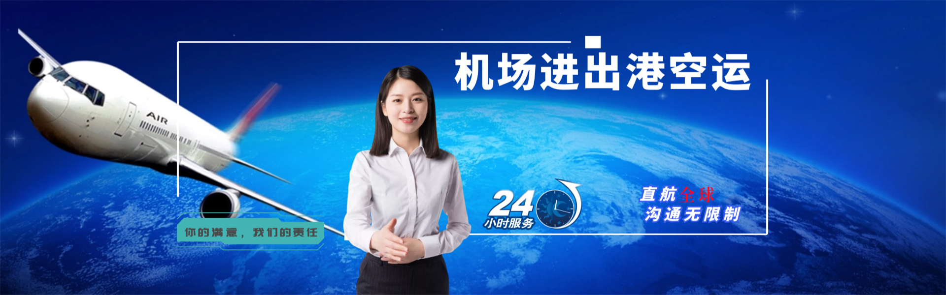 日土到加拿大物流公司-日土至加拿大物流专线-日土空运到加拿大-优时通物流有限公司